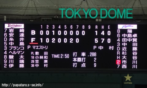 20150823_東京ドーム（プロ野球観戦・日本ハムファイターズ）_map_11