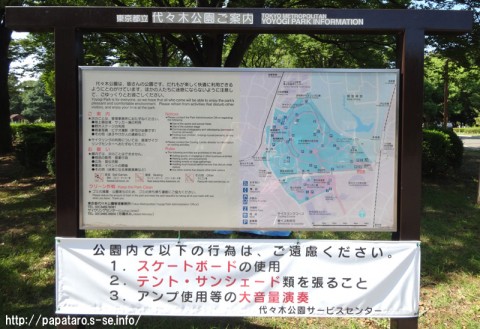 20150922_東京都立代々木公園_map_04