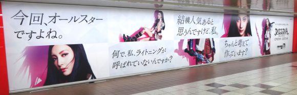 02_メトロプロムナード（新宿駅北口東西自由通路）交通広告・ファイナルファンタジー