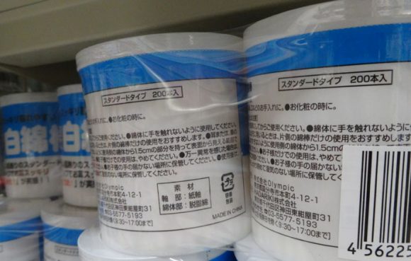 03_プールで耳に水が入ったときの最善の対処方法＆目を水道で洗うのはダメ！