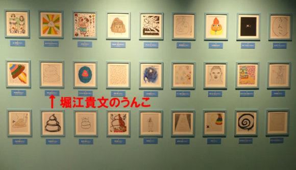 うんこミュージアム YOKOHAMAの著名人が描いたうんこイラスト。堀江貴文氏のイラストが目立っていた！