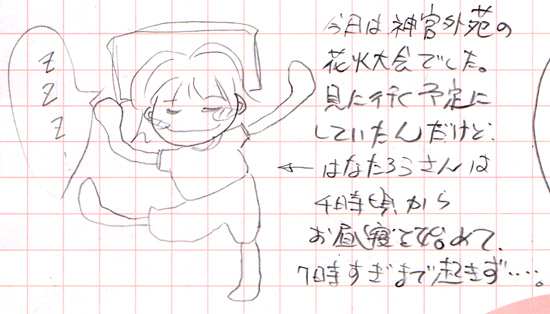 20100819-2